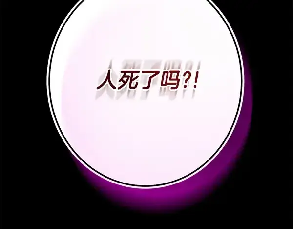 《飞雷刀》第214话 战术分析图252