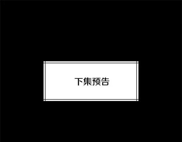《飞雷刀》第214话 战术分析图255