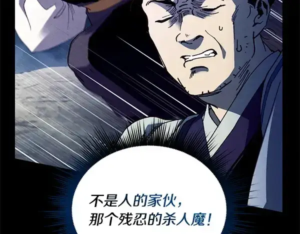 《飞雷刀》第214话 战术分析图258