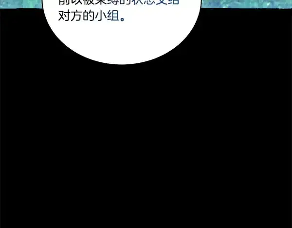 《飞雷刀》第214话 战术分析图26