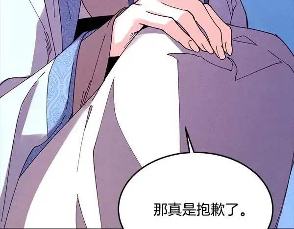 《飞雷刀》第214话 战术分析图262