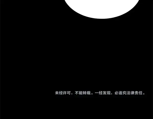 《飞雷刀》第214话 战术分析图263