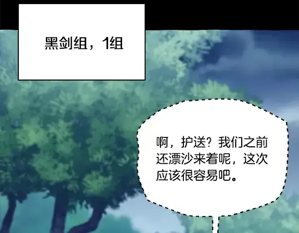 《飞雷刀》第214话 战术分析图27