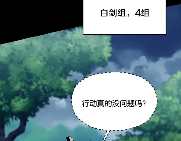 《飞雷刀》第214话 战术分析图31