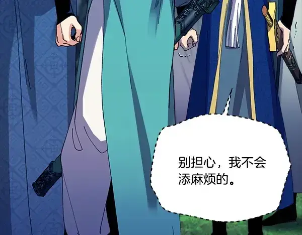 《飞雷刀》第214话 战术分析图33