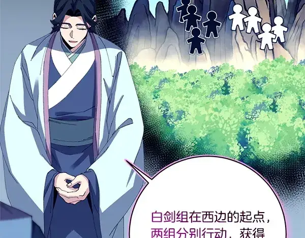 《飞雷刀》第214话 战术分析图37