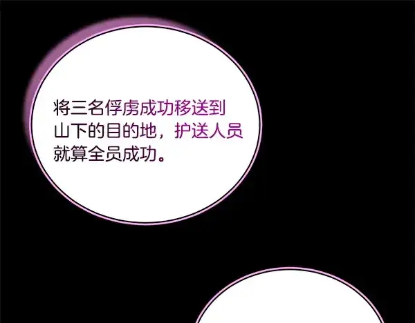 《飞雷刀》第214话 战术分析图39