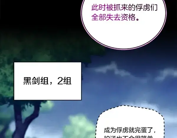 《飞雷刀》第214话 战术分析图40