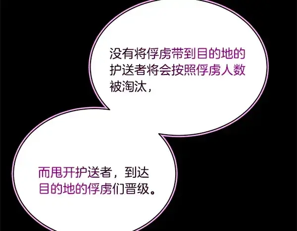 《飞雷刀》第214话 战术分析图44