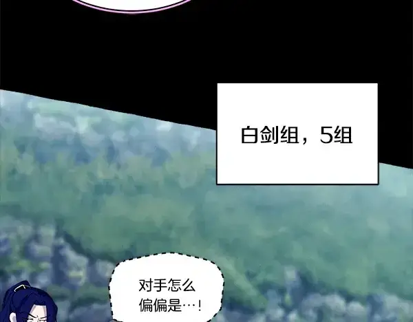 《飞雷刀》第214话 战术分析图45