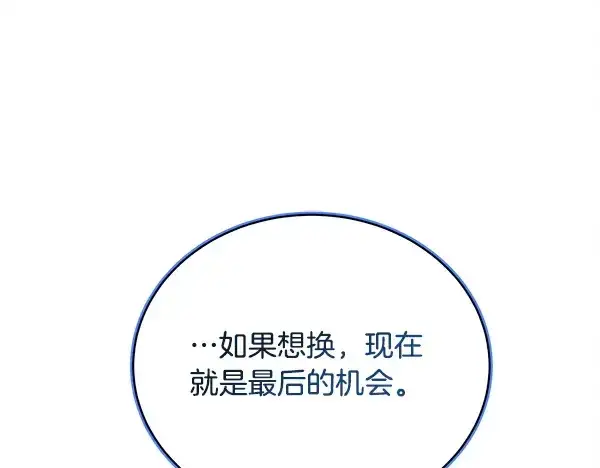 《飞雷刀》第214话 战术分析图5