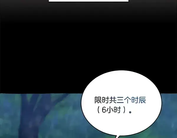 《飞雷刀》第214话 战术分析图52