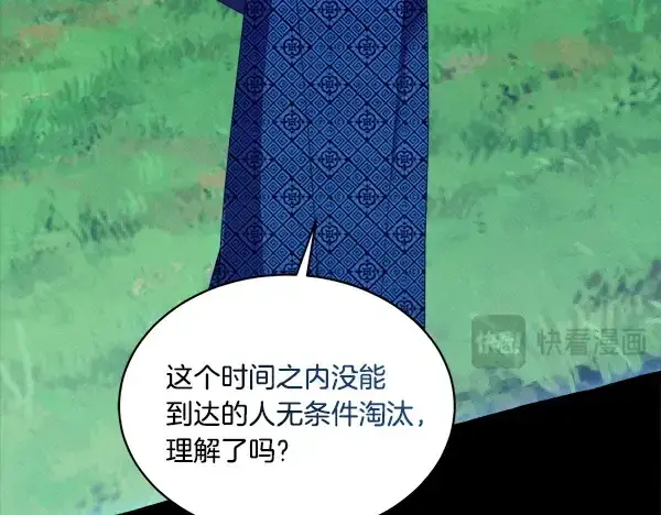 《飞雷刀》第214话 战术分析图54