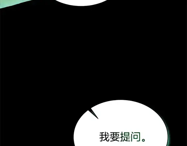 《飞雷刀》第214话 战术分析图55