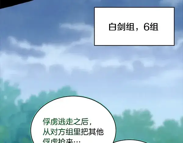 《飞雷刀》第214话 战术分析图57
