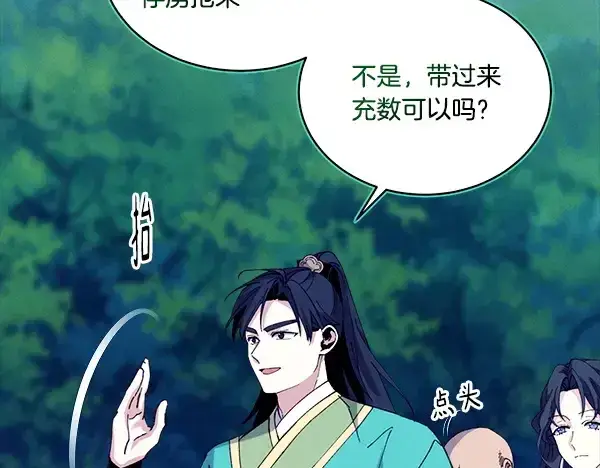 《飞雷刀》第214话 战术分析图58