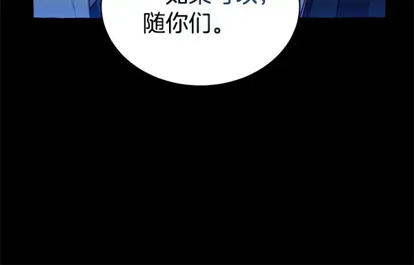 《飞雷刀》第214话 战术分析图63