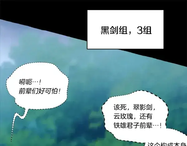 《飞雷刀》第214话 战术分析图64