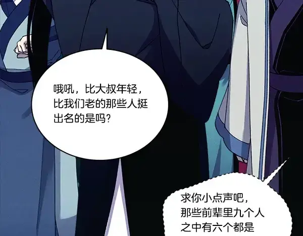 《飞雷刀》第214话 战术分析图66