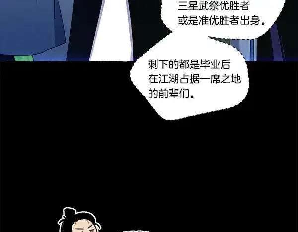 《飞雷刀》第214话 战术分析图67