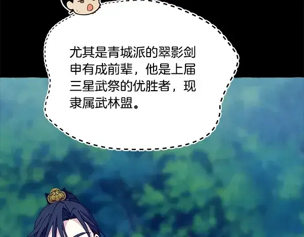 《飞雷刀》第214话 战术分析图68