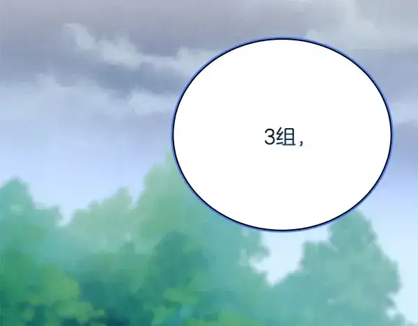 《飞雷刀》第214话 战术分析图7