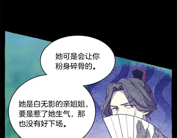 《飞雷刀》第214话 战术分析图71