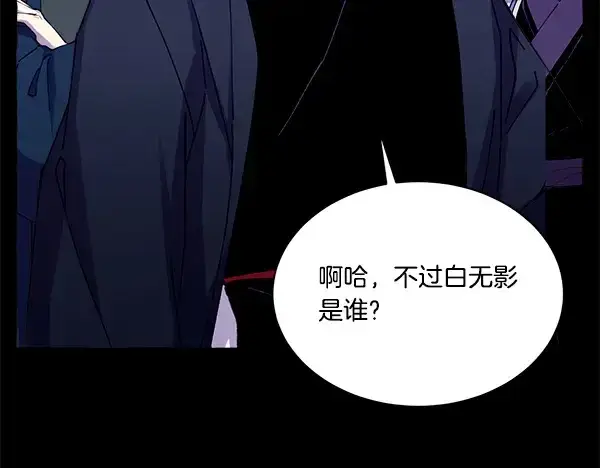 《飞雷刀》第214话 战术分析图73