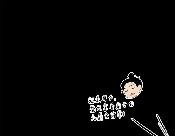《飞雷刀》第214话 战术分析图74