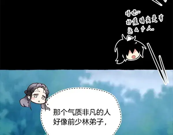 《飞雷刀》第214话 战术分析图75