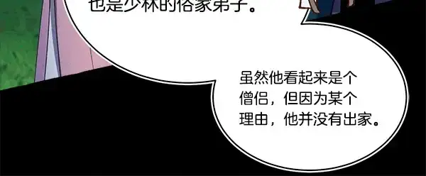 《飞雷刀》第214话 战术分析图78