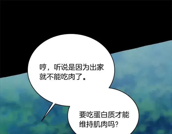 《飞雷刀》第214话 战术分析图79