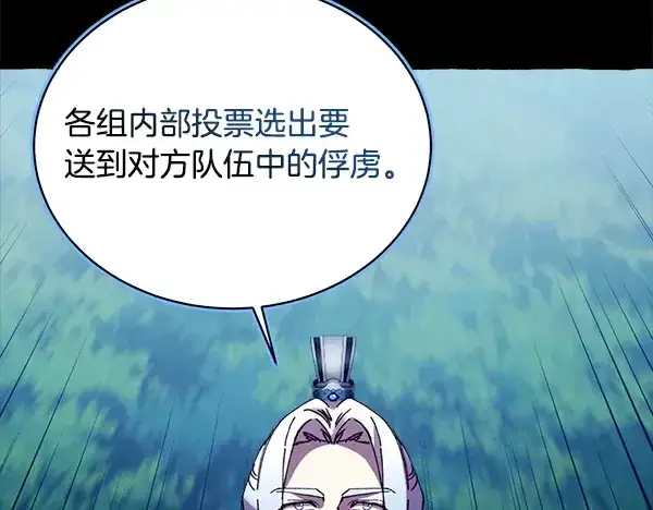 《飞雷刀》第214话 战术分析图84