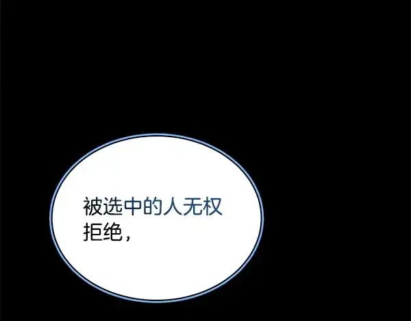 《飞雷刀》第214话 战术分析图87