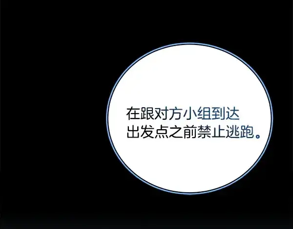《飞雷刀》第214话 战术分析图88
