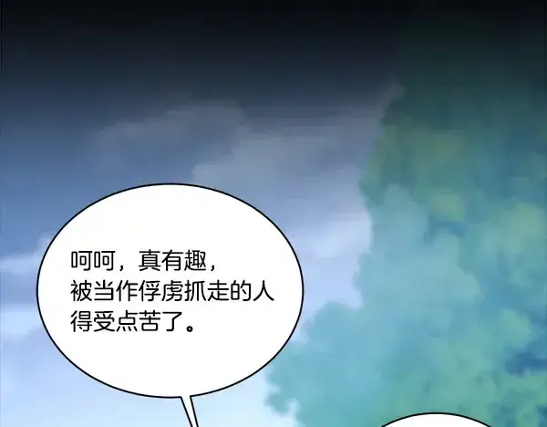 《飞雷刀》第214话 战术分析图89