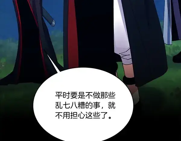 《飞雷刀》第214话 战术分析图92