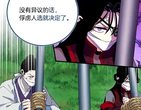《飞雷刀》第214话 战术分析图96