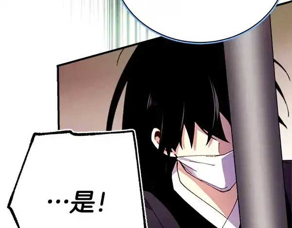 《飞雷刀》第214话 战术分析图99