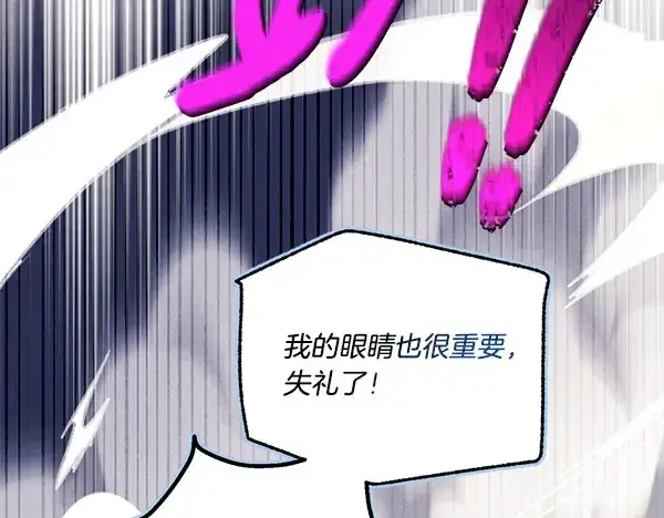 《飞雷刀》第215话 战况激烈图101