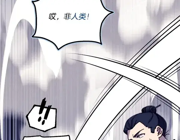 《飞雷刀》第215话 战况激烈图102