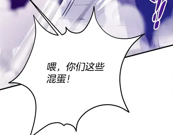 《飞雷刀》第215话 战况激烈图105