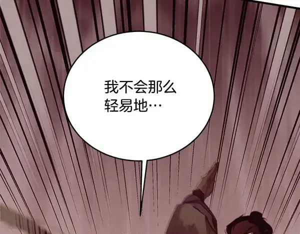 《飞雷刀》第215话 战况激烈图111