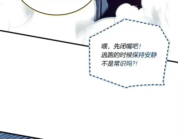 《飞雷刀》第215话 战况激烈图119