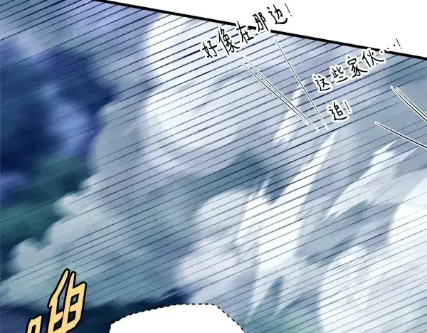 《飞雷刀》第215话 战况激烈图120