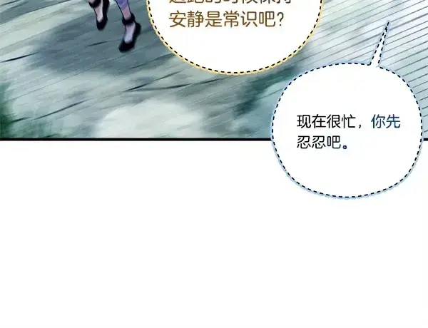 《飞雷刀》第215话 战况激烈图122