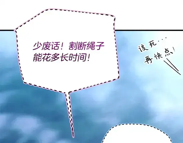 《飞雷刀》第215话 战况激烈图123