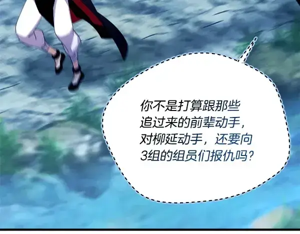 《飞雷刀》第215话 战况激烈图125