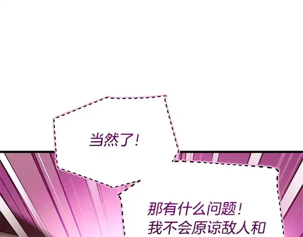 《飞雷刀》第215话 战况激烈图126