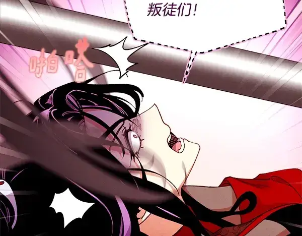《飞雷刀》第215话 战况激烈图127